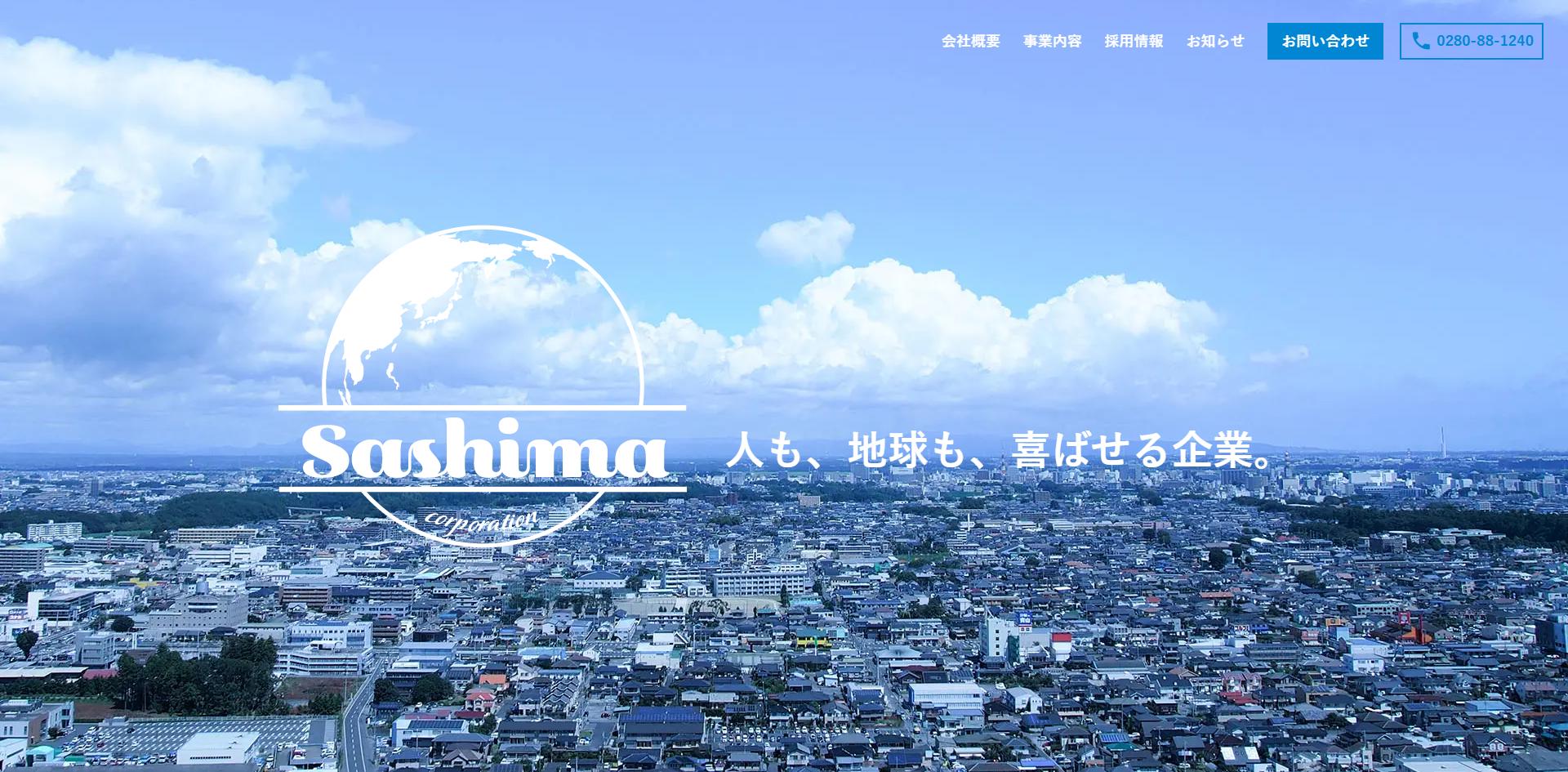 猿島商事様 トップページ HEROヘッダー