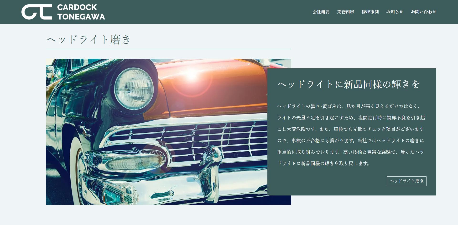 ヘッドライト磨き