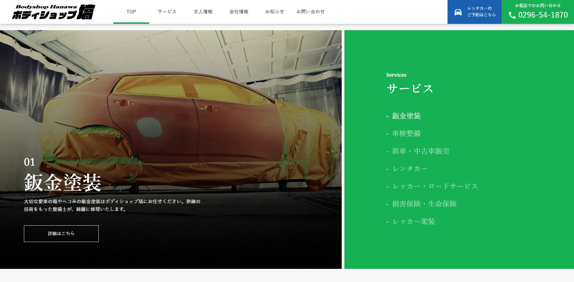 サービス