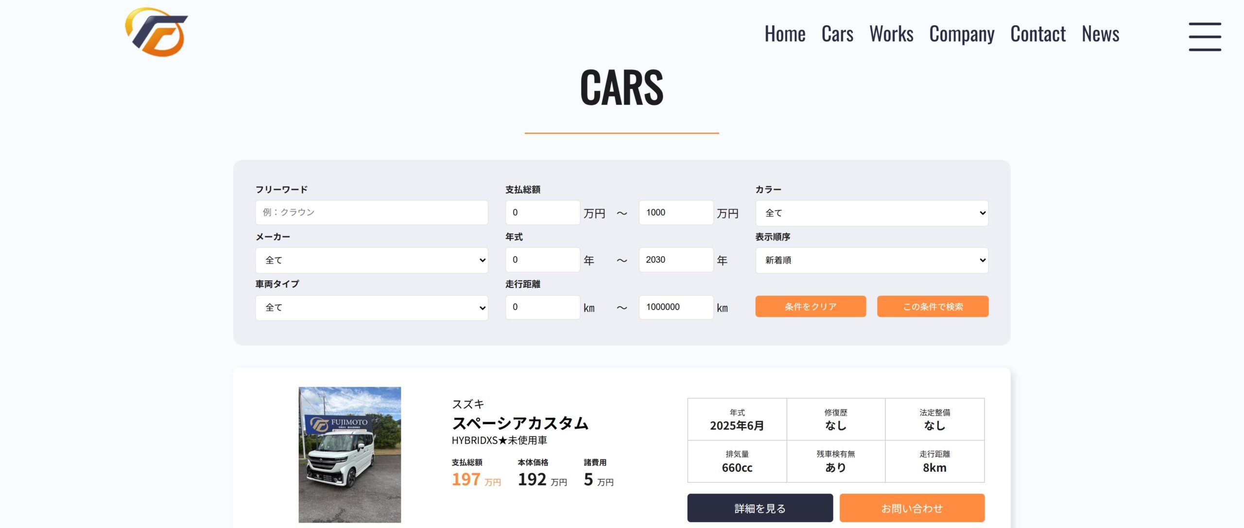 CARS